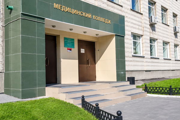 Медицинские колледжи Сибири